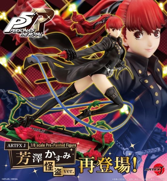 Kasumi Yoshizawa ARTFX J Phantom Thief Version - Persona 5 Royal | Kotobukiya Figure