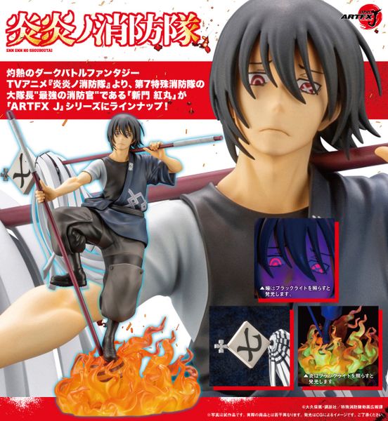 Shinmon Benimaru ARTFX J 1/8 - Enn Enn no Shouboutai | Kotobukiya Figure