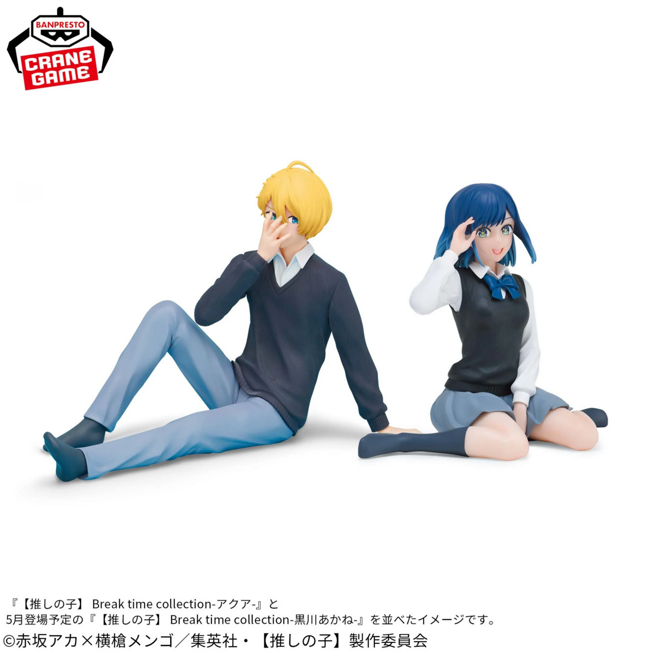 Kurokawa Akane - Oshi no Ko - Break Time Collection | Bandai