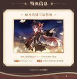 Hu Tao Fragrance in Thaw Ver. 1/7 - Genshin Impact | Apex Innovation Figure