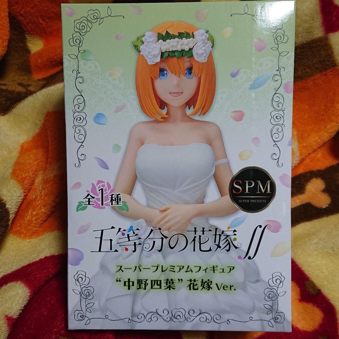 Nakano Yotsuba - Bride Version | SEGA - JH Figure