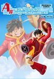Monkey D. Luffy Mirai Shima Egghead A Prize - One Piece | Bandai Spirits Figure