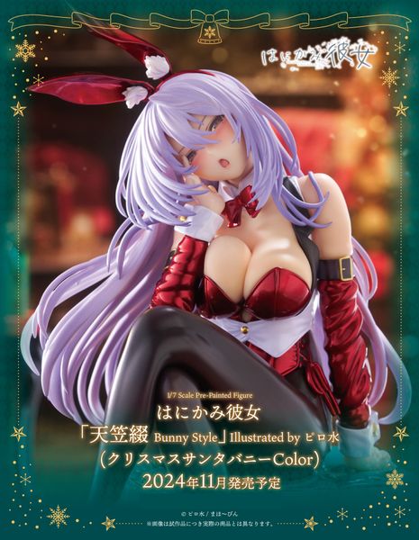Amagasa Tsuduri Bunny Style 1/7 Christmas Santa Color - Hanikami Kanojo wa Koi o Suru | PLUM Figure