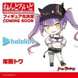 Nendoroid 2573 Tokoyami Towa Bibi - Hololive | Max Factory Figure