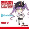 Nendoroid 2573 Tokoyami Towa Bibi - Hololive | Max Factory Figure
