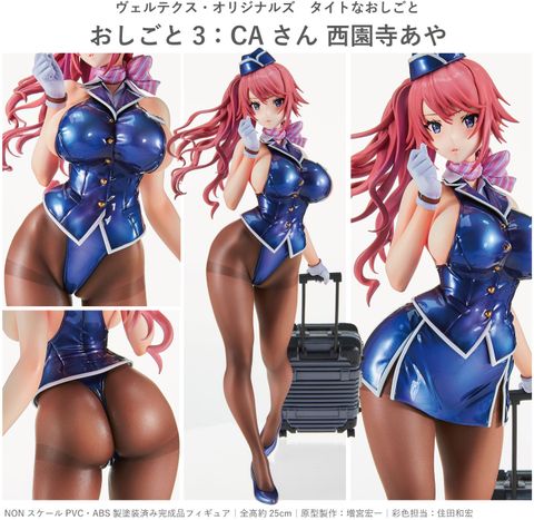 Saionji Aya Tight na Oshigoto CA-san - Original | Vertex Figure