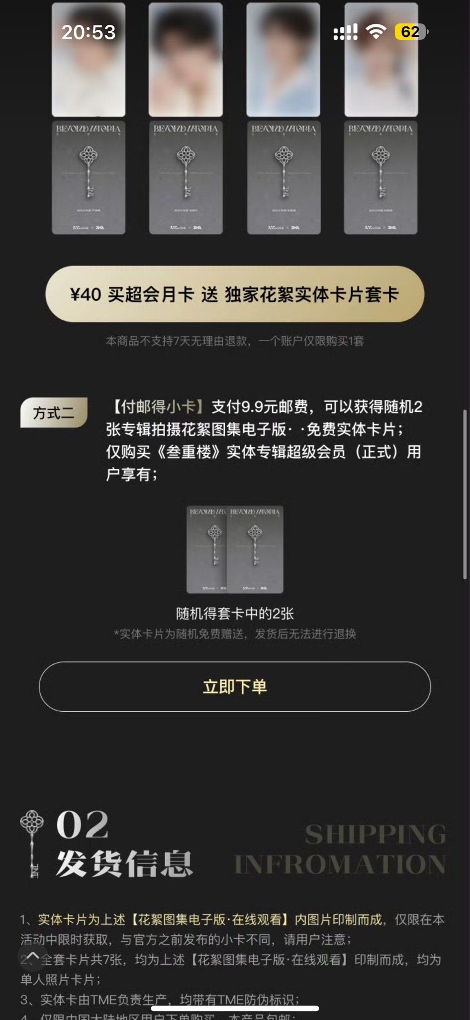  [ORDER] TNT - SET CARD QQ MUSIC ALBUM TAM TRÙNG LÂU 