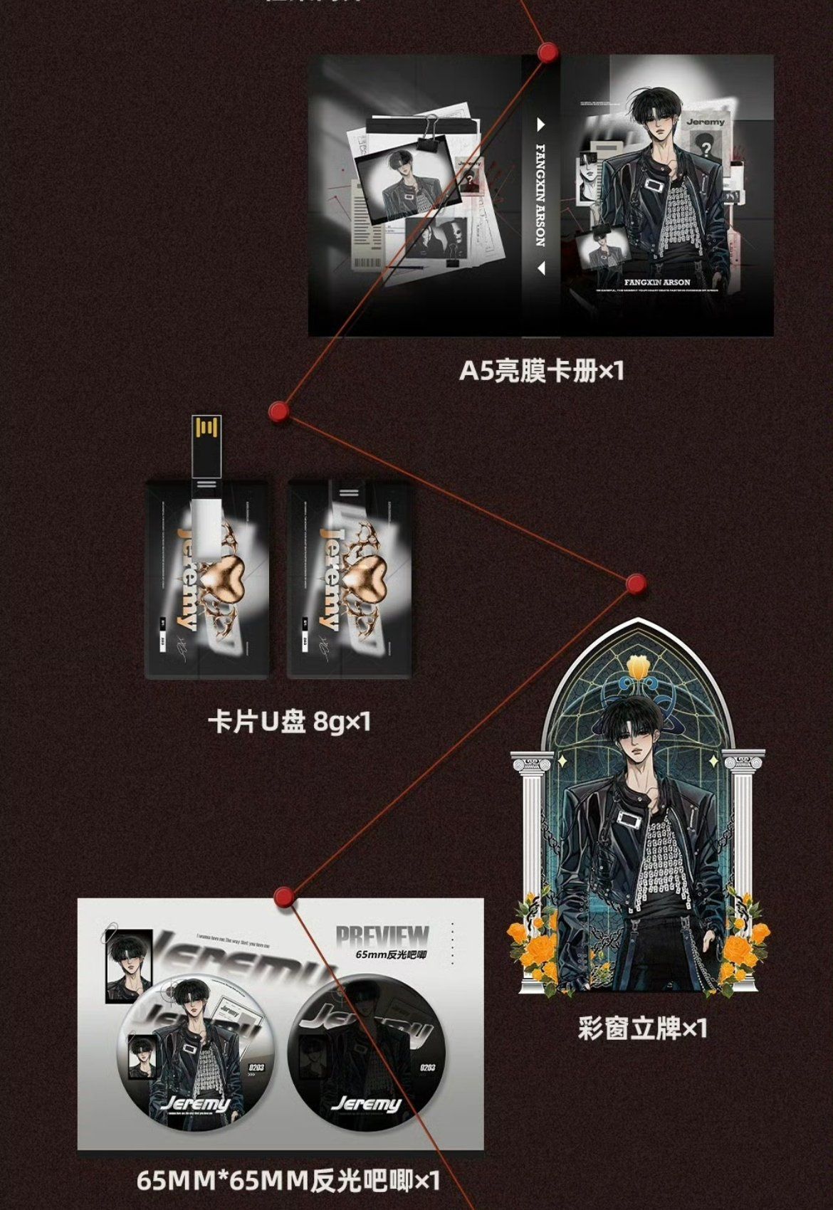  [PRE-ORDER] HẬU VIỆN HỘI - TRƯƠNG CỰC - FANGXIN ARSON ARREST PLAN 