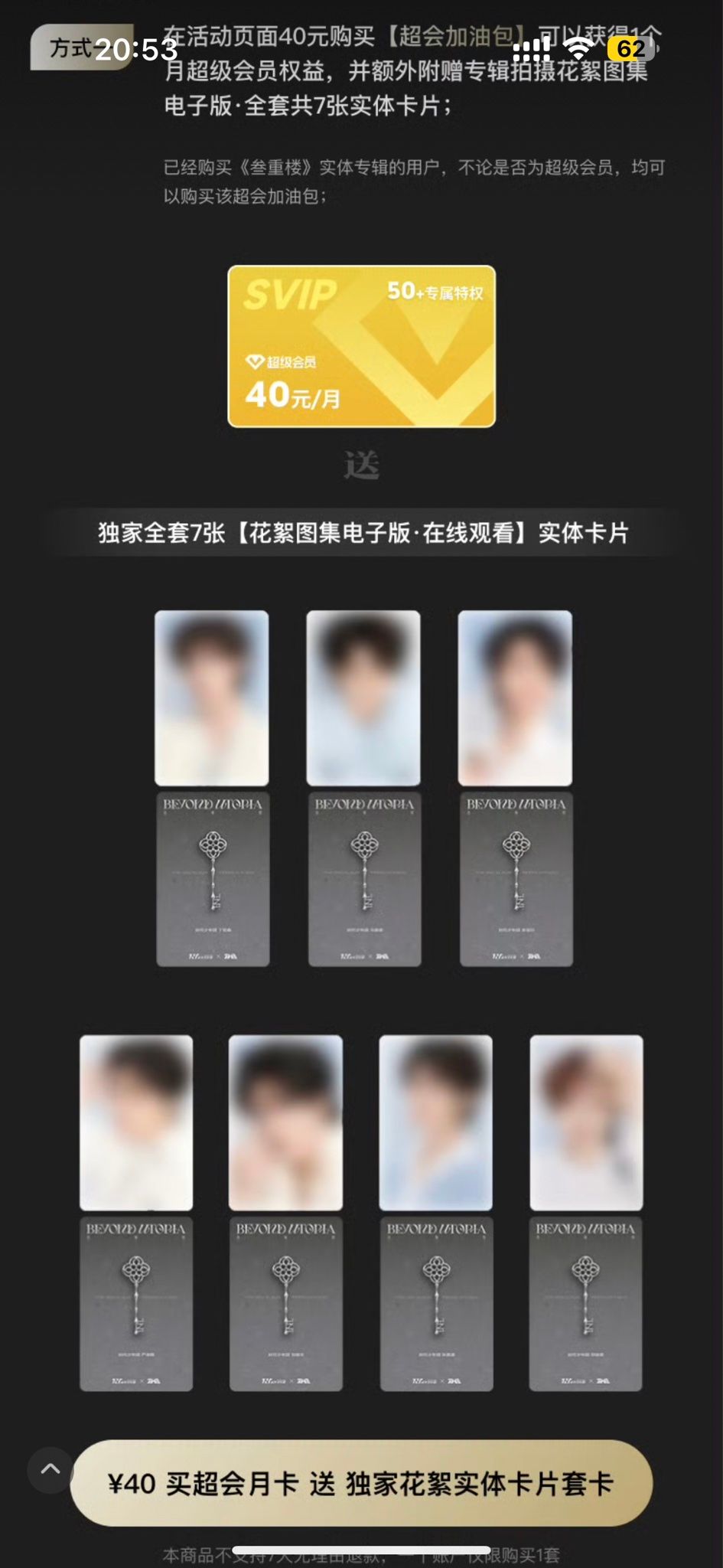  [ORDER] TNT - SET CARD QQ MUSIC ALBUM TAM TRÙNG LÂU 