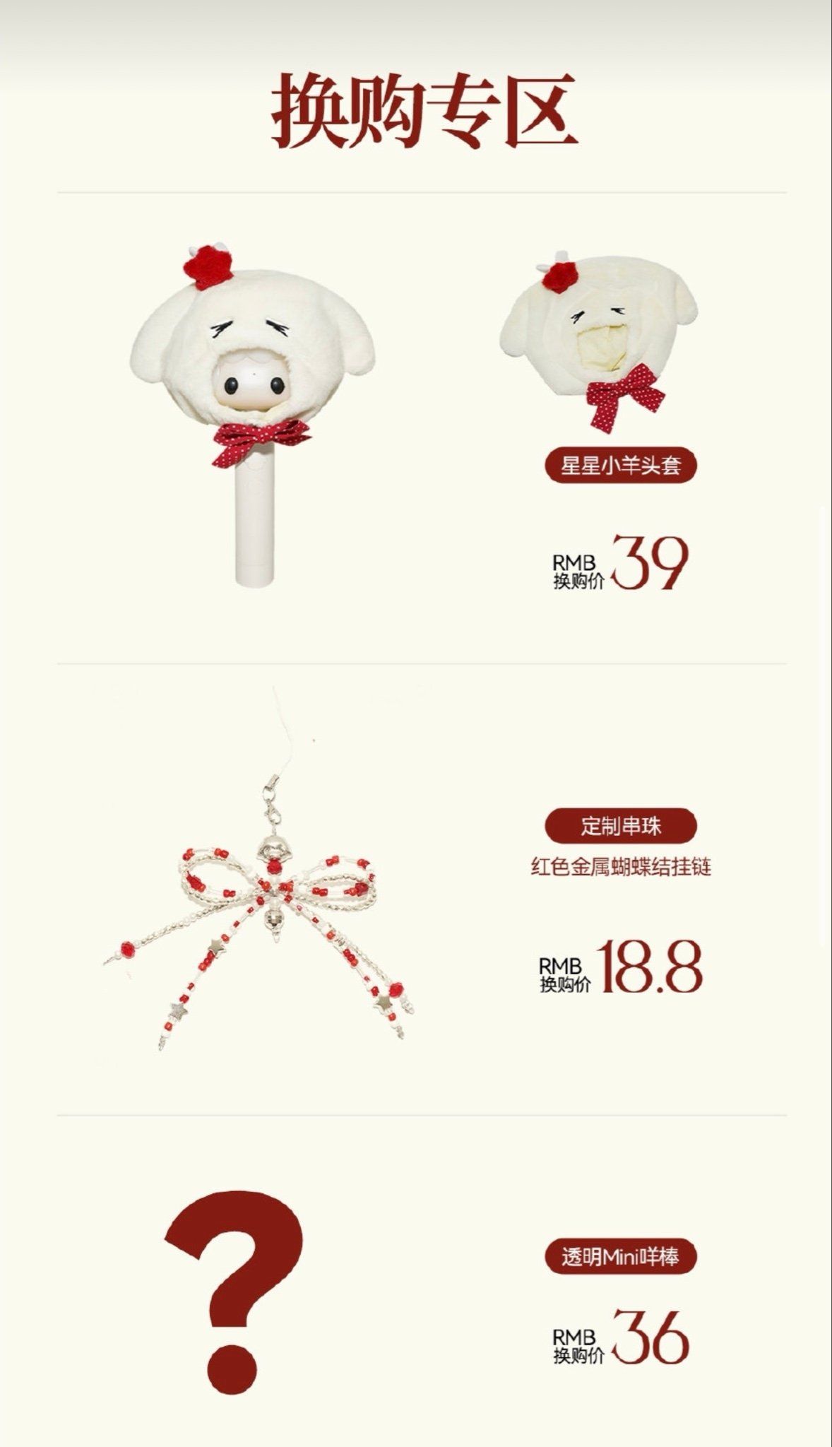  [ORDER] DỊCH DƯƠNG THIÊN TỶ - LIGHTSTICK FANMADE - MIE MIE BOND 