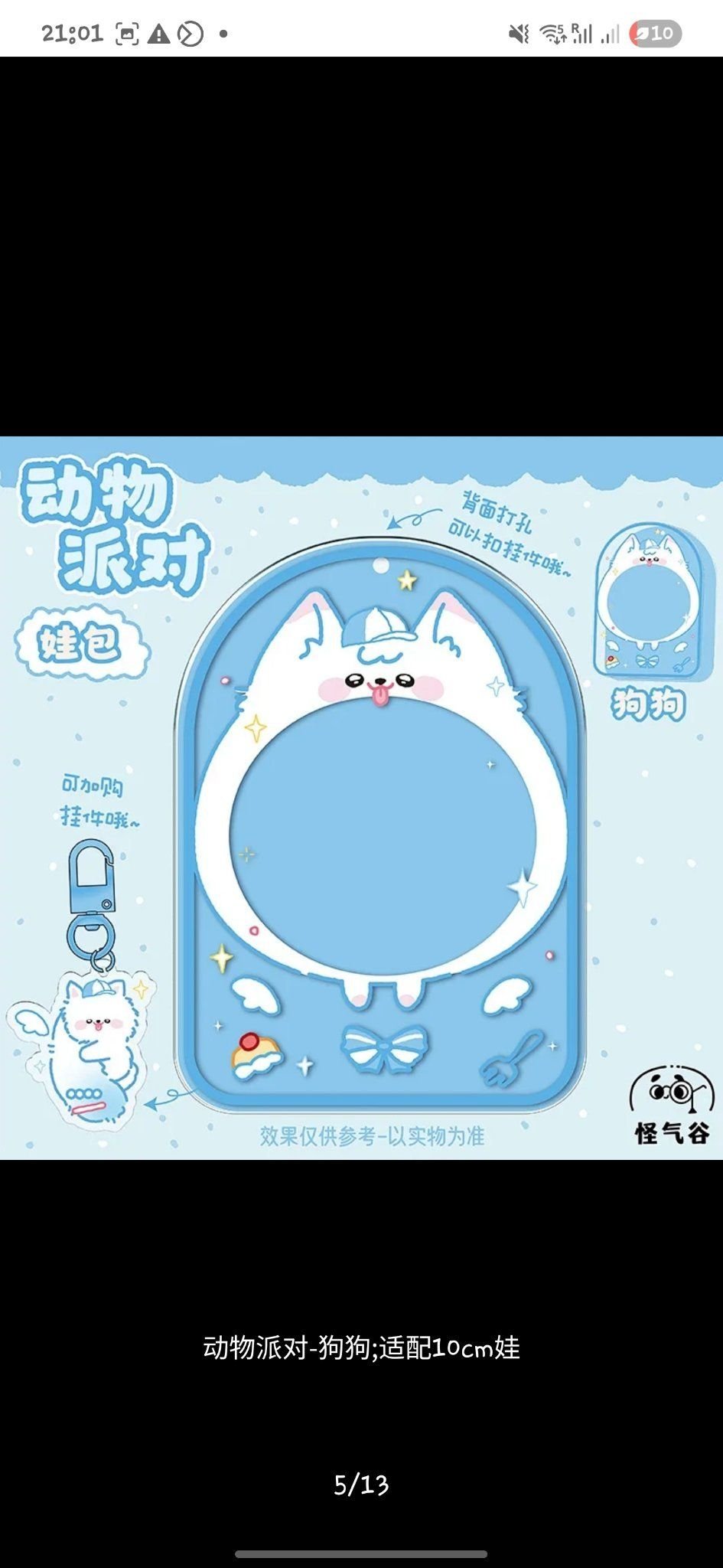  [ORDER] TÚI PVC - DOLL10CM - THÚ YÊU 