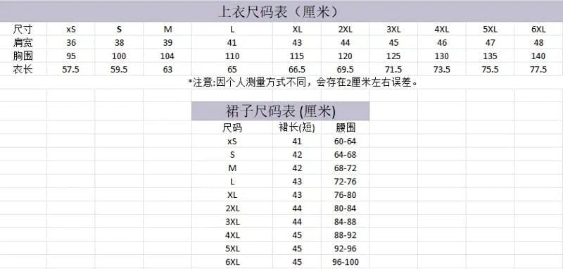  [PRE-ORDER] HẬU VIỆN HỘI - MÃ GIA KỲ - TÚI VÀ SET ĐỒNG PHỤC PHÙ DU 