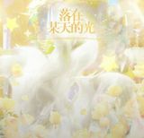  [PRE-ORDER] HẬU VIỆN HỘI - ĐINH TRÌNH HÂM - SET ÁNH SÁNG CHIẾU XUỐNG NGÀY ĐÓ 