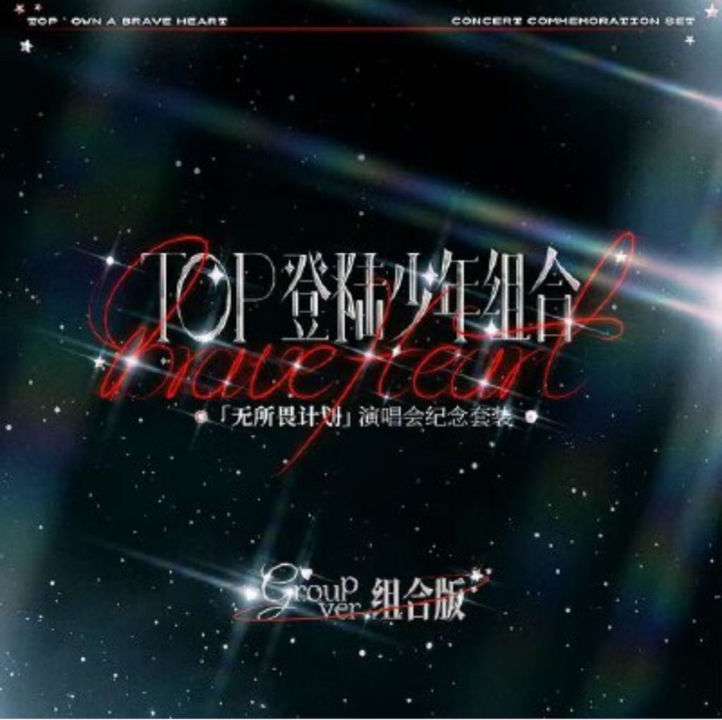  [ORDER] TOP - OFFICIAL - SET GOODS CONCERT OWN A BRAVE HEART - CHO KHÁCH CÓ CAO HỘI 