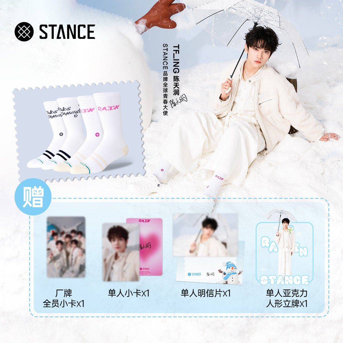  [ORDER] TF_ING X STANCE BST MÙA ĐÔNG 