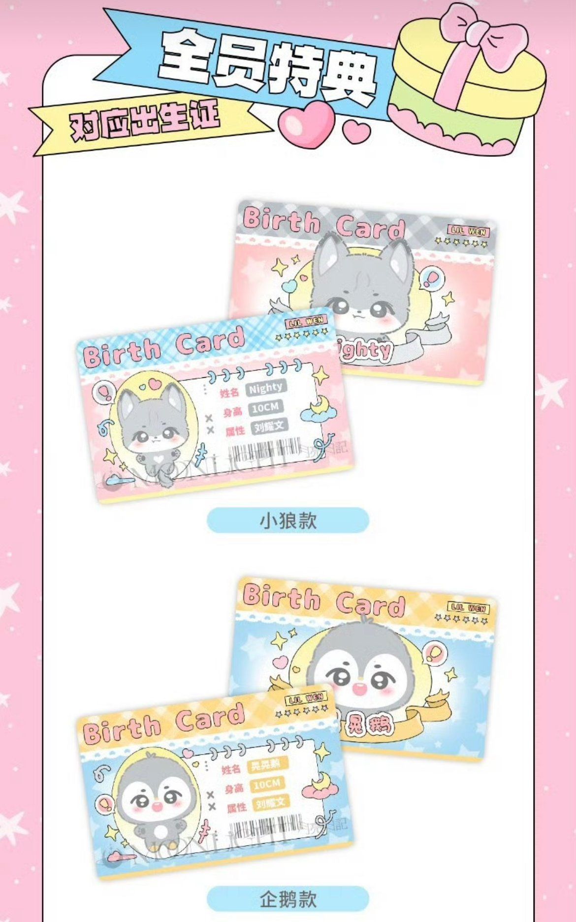  [PRE-ORDER] HẬU VIỆN HỘI - LƯU DIỆU VĂN - DOLL THÚ 10CM MOFUMELLOW 