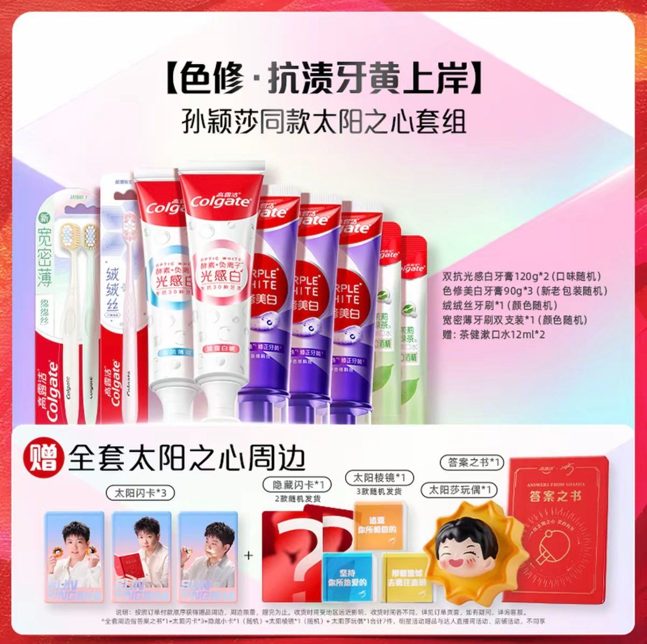  [ORDER] TÔN DĨNH SA - ĐẠI NGÔN COLGATE 