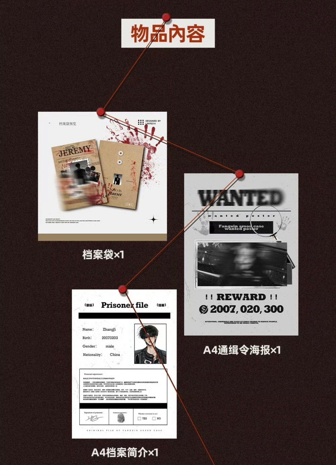  [PRE-ORDER] HẬU VIỆN HỘI - TRƯƠNG CỰC - FANGXIN ARSON ARREST PLAN 