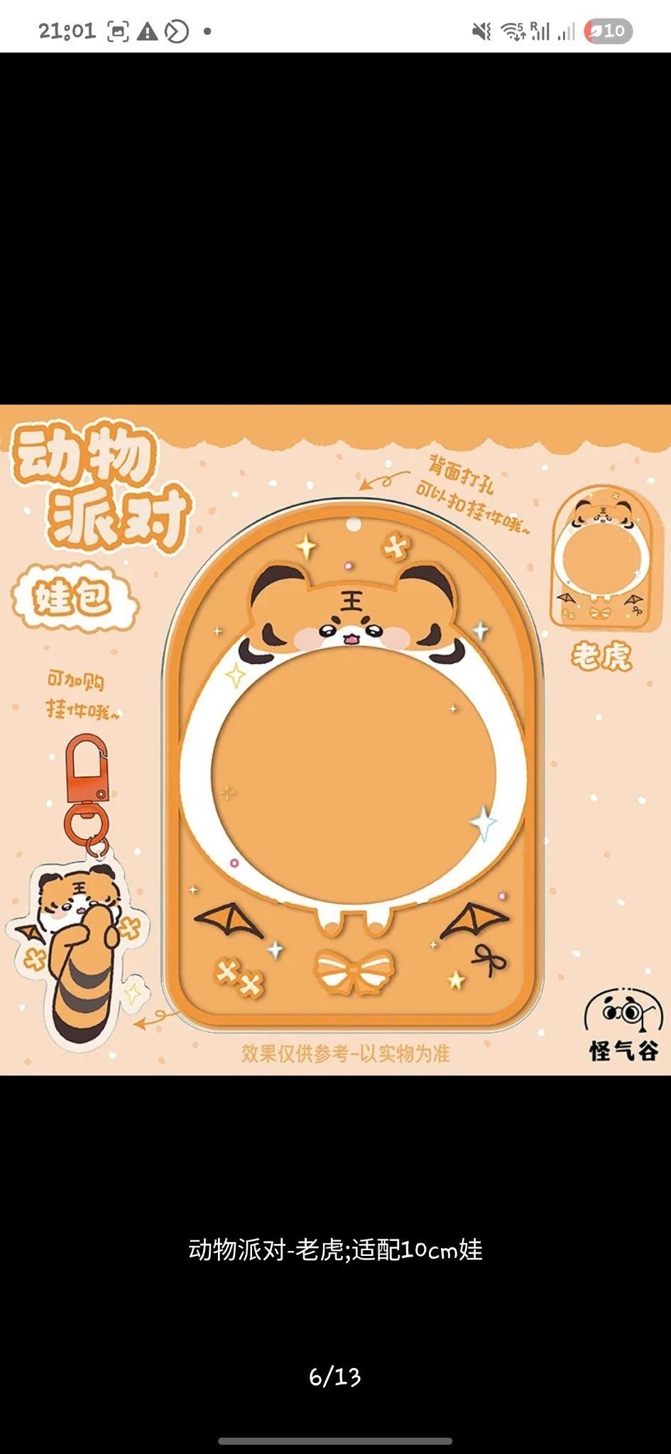 [ORDER] TÚI PVC - DOLL10CM - THÚ YÊU 