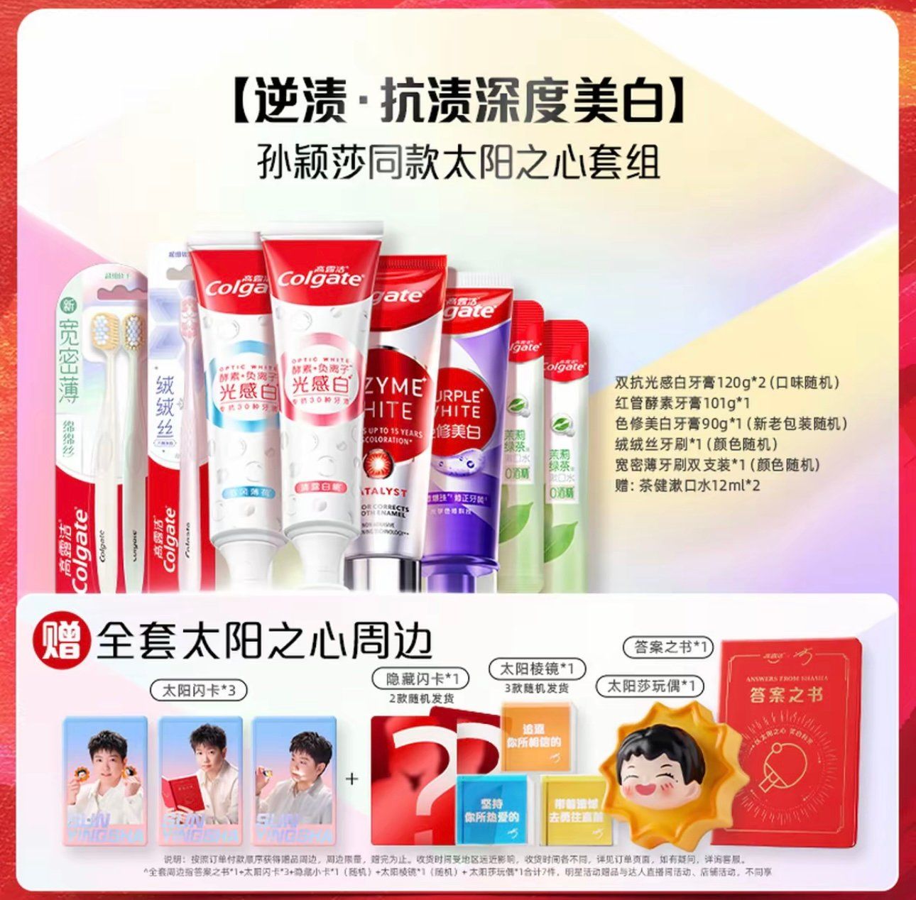  [ORDER] TÔN DĨNH SA - ĐẠI NGÔN COLGATE 