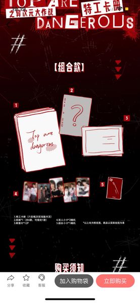  [ORDER] TOP - OFFICIAL - SET TOP ARE DANGEROUS 