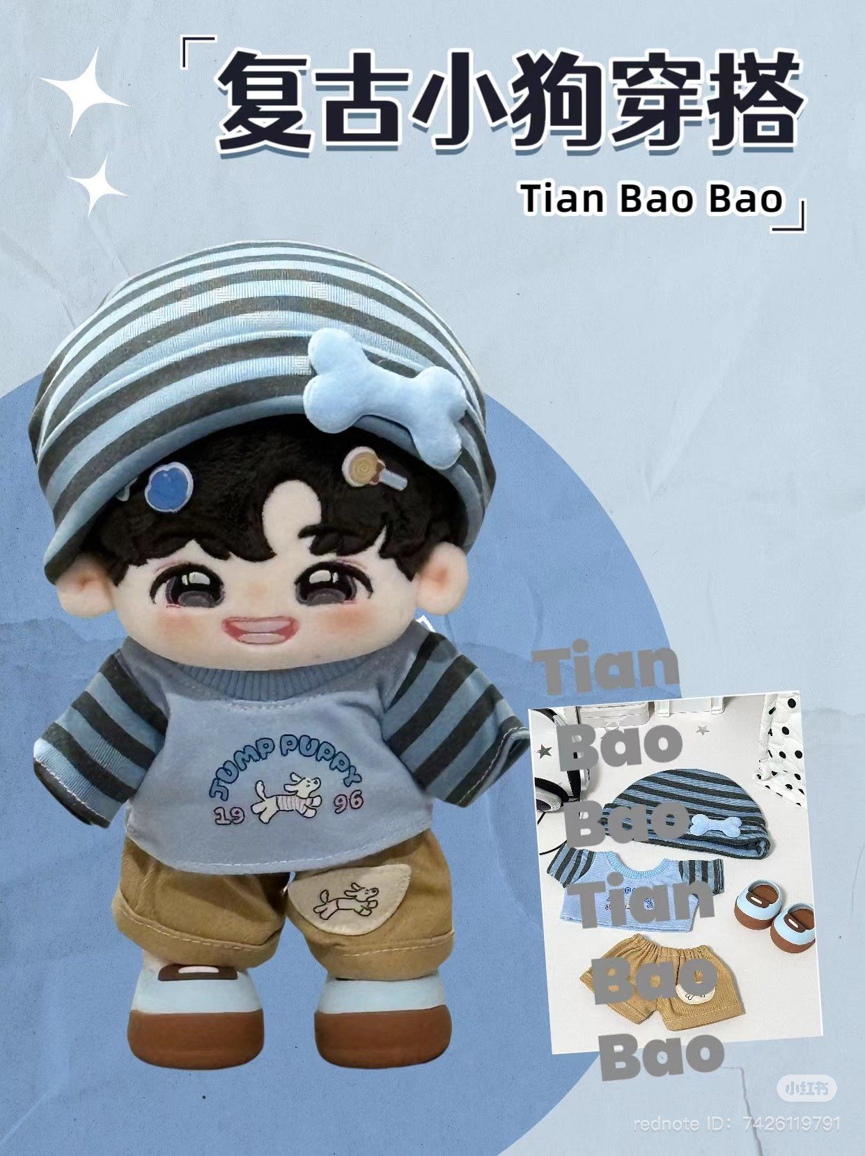  [ORDER] OUTFIT DOLL 20CM - JUMP PUPPY 