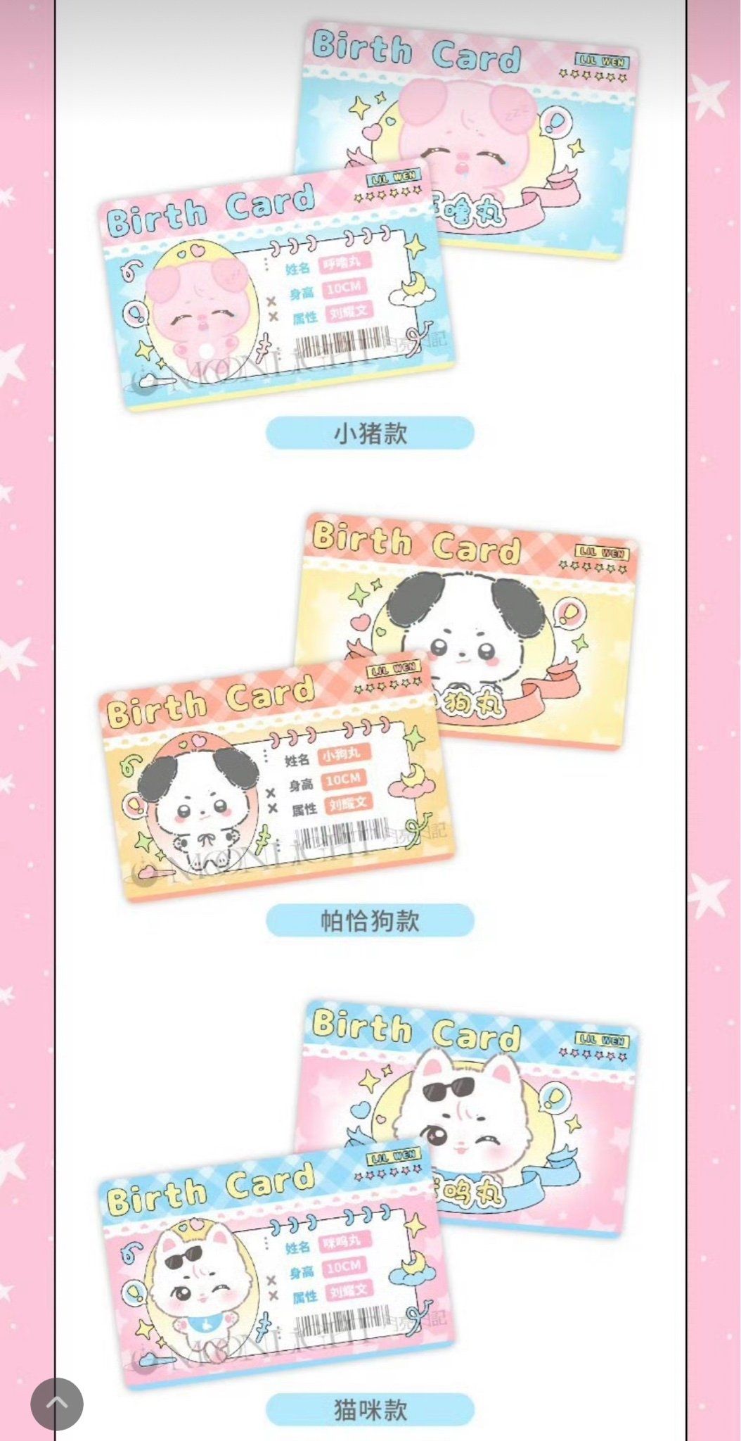  [PRE-ORDER] HẬU VIỆN HỘI - LƯU DIỆU VĂN - DOLL THÚ 10CM MOFUMELLOW 