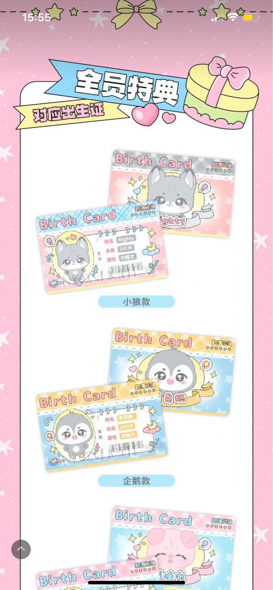  [PRE-ORDER] HẬU VIỆN HỘI - LƯU DIỆU VĂN - DOLL THÚ 10CM MOFUMELLOW 