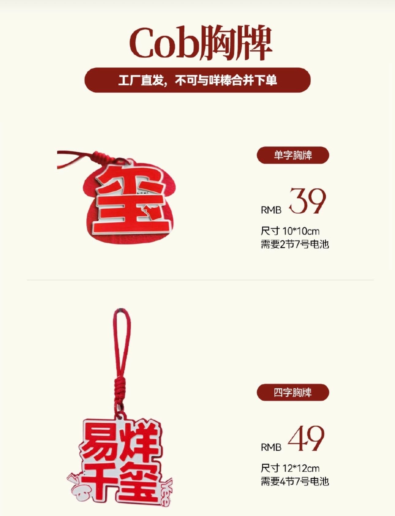  [ORDER] DỊCH DƯƠNG THIÊN TỶ - LIGHTSTICK FANMADE - MIE MIE BOND 