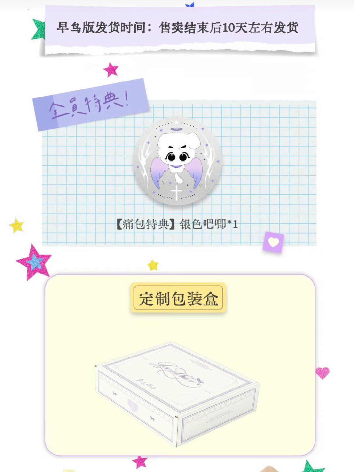  [PRE-ORDER] TỔ SỐ LIỆU - TRẦN DỊCH HẰNG - TÚI VÀ SET MÓC KHOÁ 