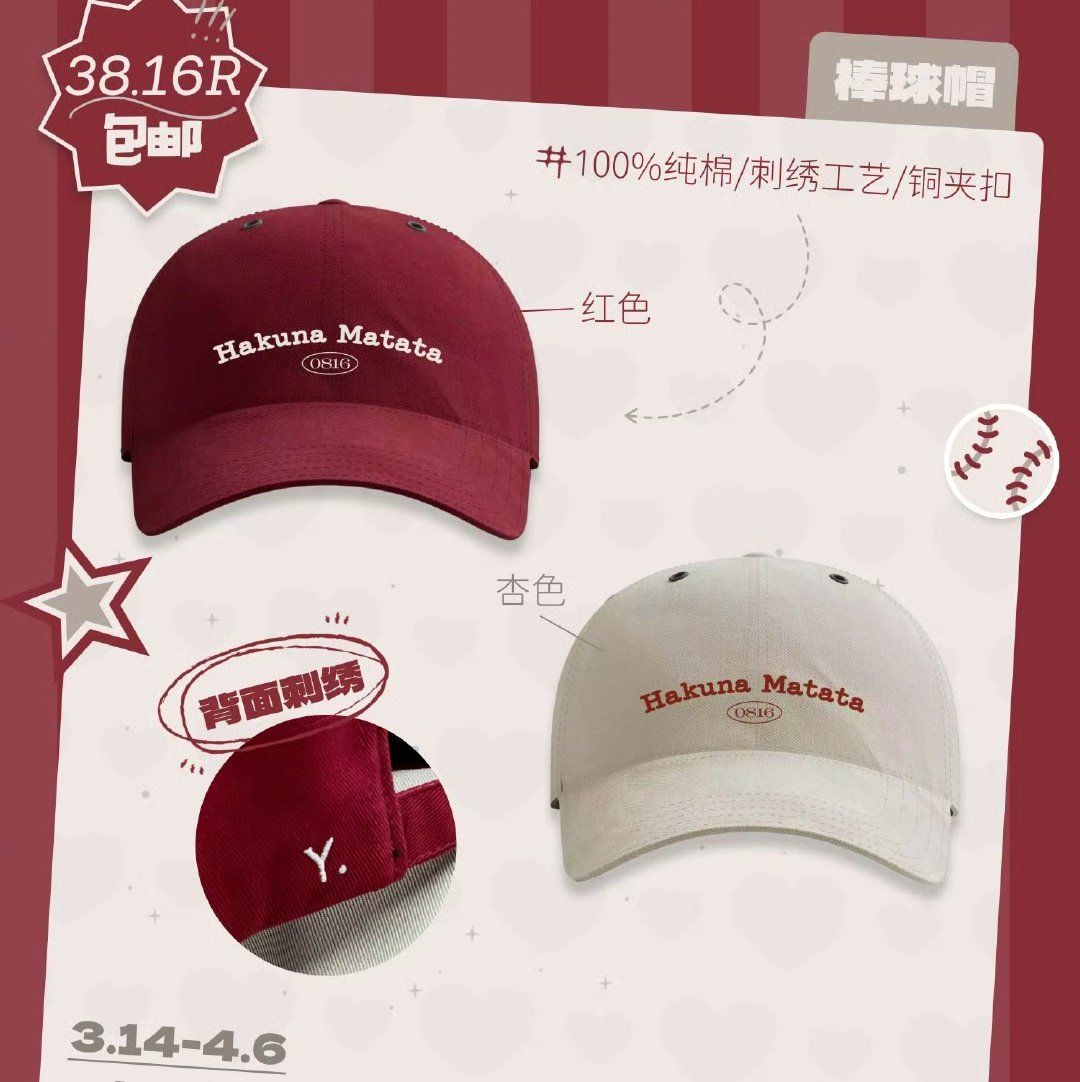  [ORDER] HẬU VIỆN HỘI - NGHIÊM HẠO TƯỜNG - CHÚC BẠN MÃI LUÔN HAKUNA MATATA 