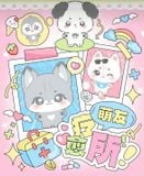  [PRE-ORDER] HẬU VIỆN HỘI - LƯU DIỆU VĂN - DOLL THÚ 10CM MOFUMELLOW 