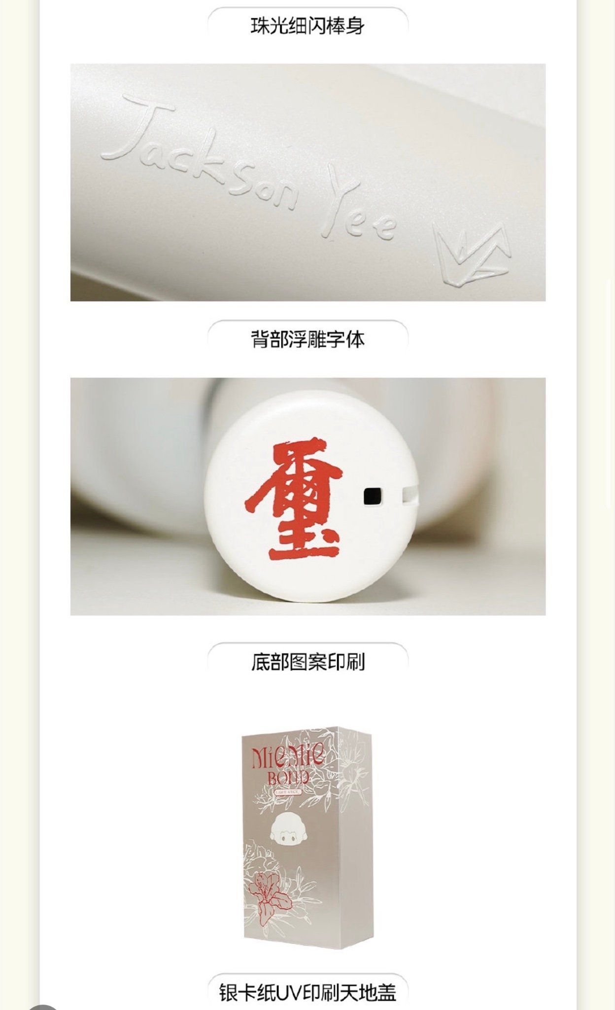  [ORDER] DỊCH DƯƠNG THIÊN TỶ - LIGHTSTICK FANMADE - MIE MIE BOND 