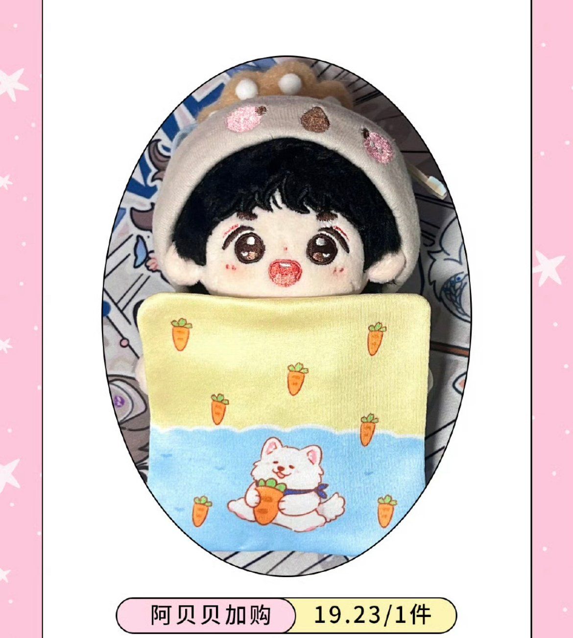  [PRE-ORDER] HẬU VIỆN HỘI - LƯU DIỆU VĂN - DOLL THÚ 10CM MOFUMELLOW 