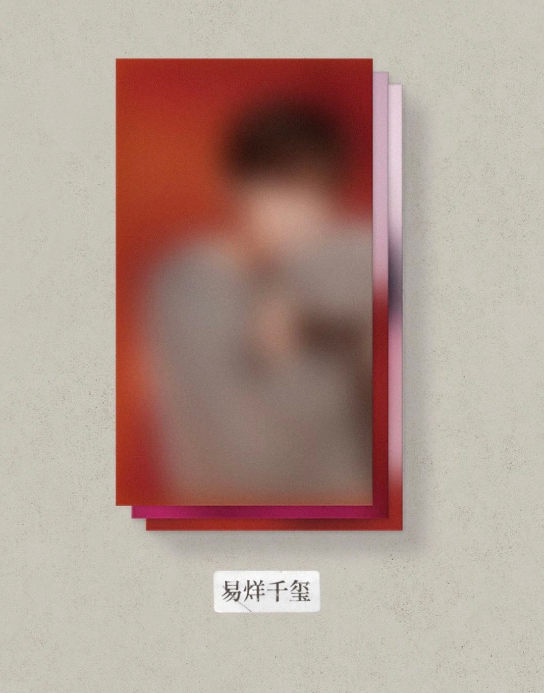  [ORDER] TFBOYS - ALBUM VẬT LÝ THẬP NIÊN 