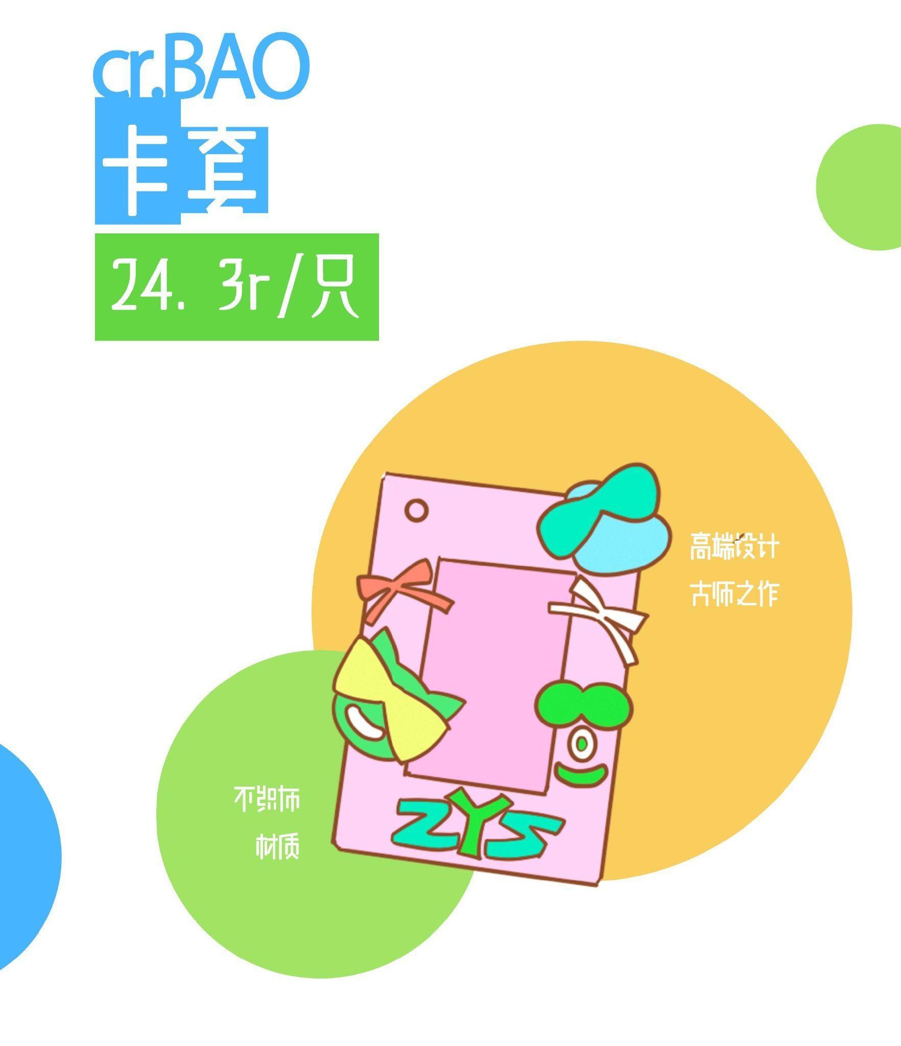  [PRE-ORDER] HẬU VIỆN HỘI - TRƯƠNG TRẠCH VŨ - SET TIME TO GO! NO WAITING 