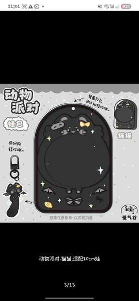  [ORDER] TÚI PVC - DOLL10CM - THÚ YÊU 