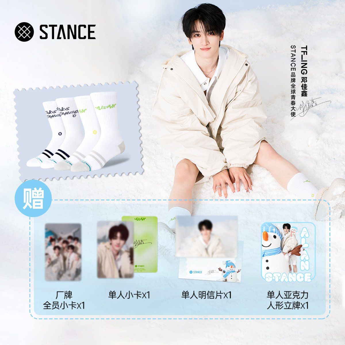 [ORDER] TF_ING X STANCE BST MÙA ĐÔNG 