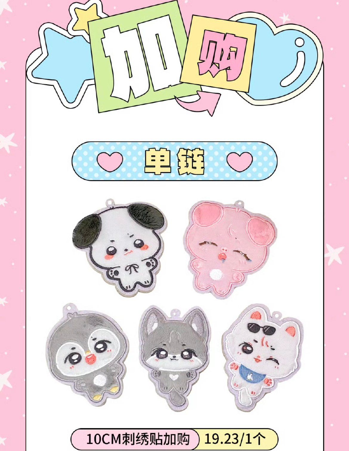  [PRE-ORDER] HẬU VIỆN HỘI - LƯU DIỆU VĂN - DOLL THÚ 10CM MOFUMELLOW 