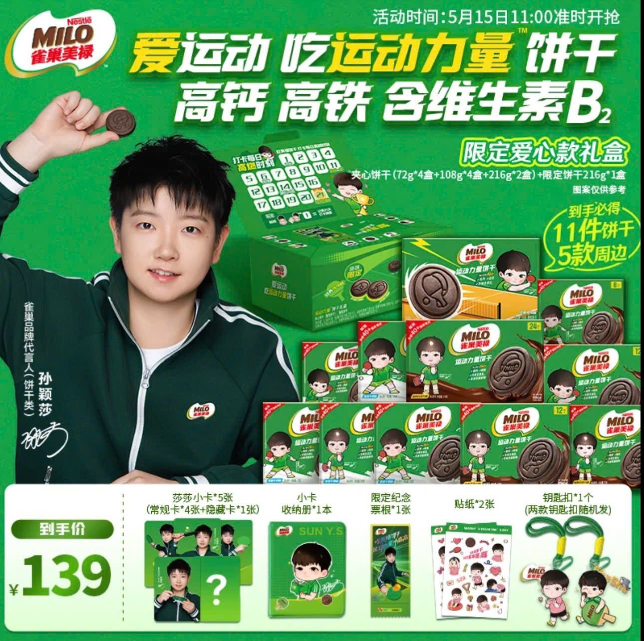  [ORDER] TÔN DĨNH SA - ĐẠI NGÔN MILO 