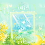  [PRE-ORDER] HẬU VIỆN HỘI - TRƯƠNG CHÂN NGUYÊN - SET PHƯƠNG TRÌNH Z²Y=∞ 