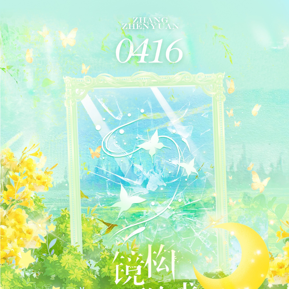  [PRE-ORDER] HẬU VIỆN HỘI - TRƯƠNG CHÂN NGUYÊN - SET PHƯƠNG TRÌNH Z²Y=∞ 