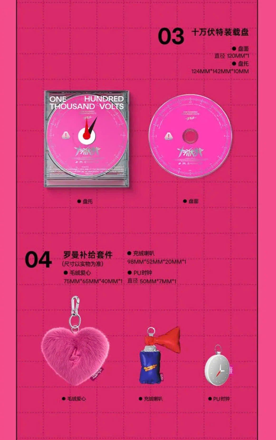  [ORDER] UÔNG TÔ LANG - OFFICIAL - ALBUM ONE HUNDRED THOUSAND VOLTS 
