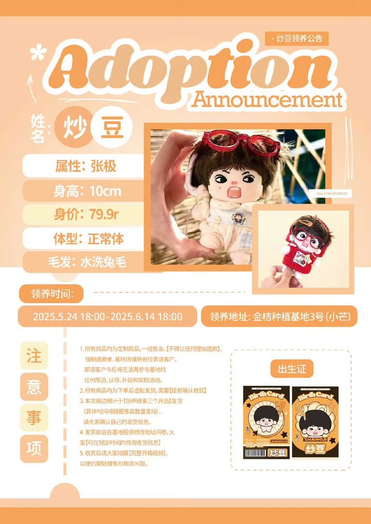  [PRE-ORDER] HẬU VIỆN HỘI - TRƯƠNG CỰC - DOLL 10CM 