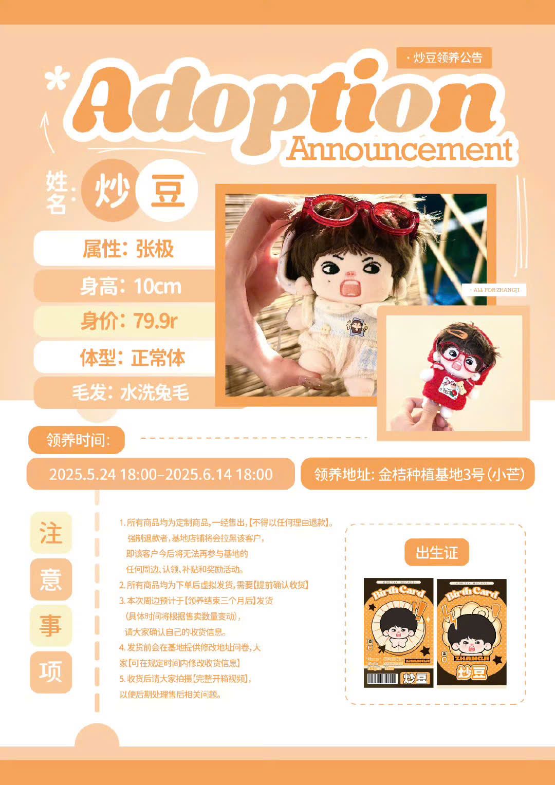  [PRE-ORDER] HẬU VIỆN HỘI - TRƯƠNG CỰC - DOLL 10CM 