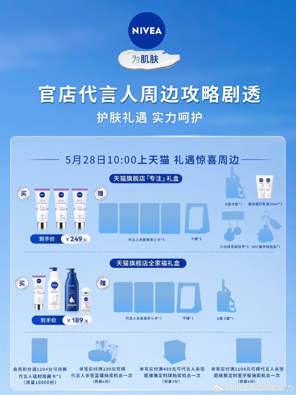  [ORDER] TÔN DĨNH SA - ĐẠI NGÔN NIVEA 