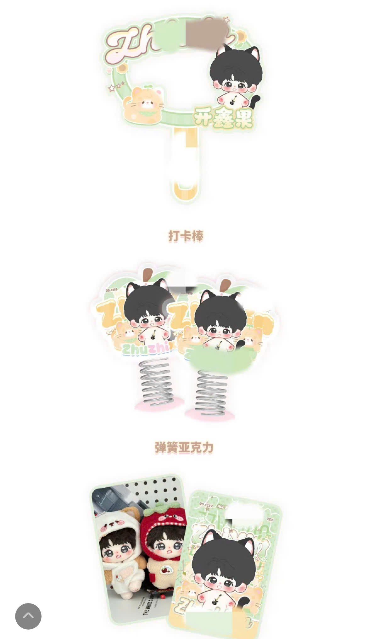  [PRE-ORDER] HẬU VIỆN HỘI - CHU CHÍ HÂM - DOLL 10CM 