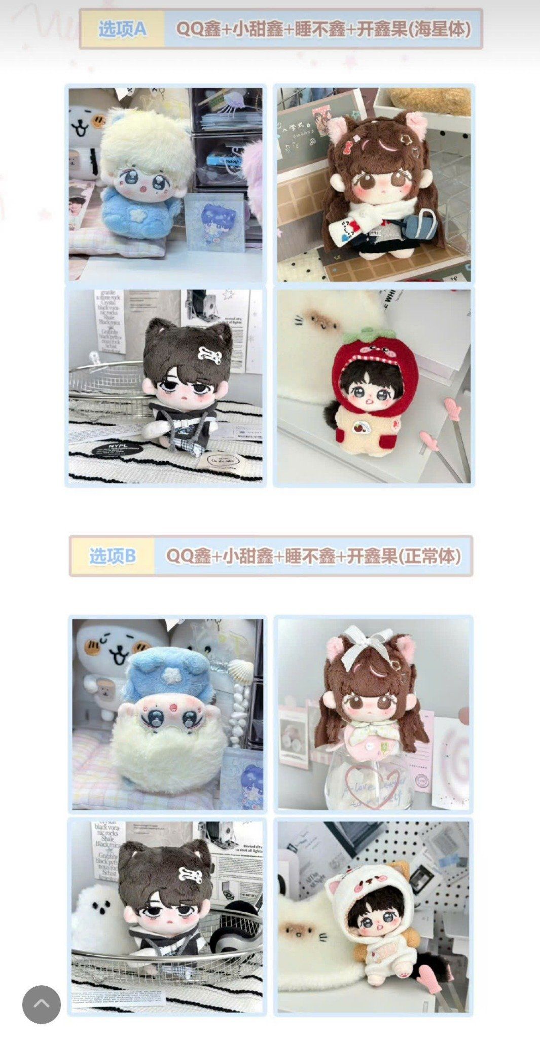  [PRE-ORDER] HẬU VIỆN HỘI - CHU CHÍ HÂM - DOLL 10CM 