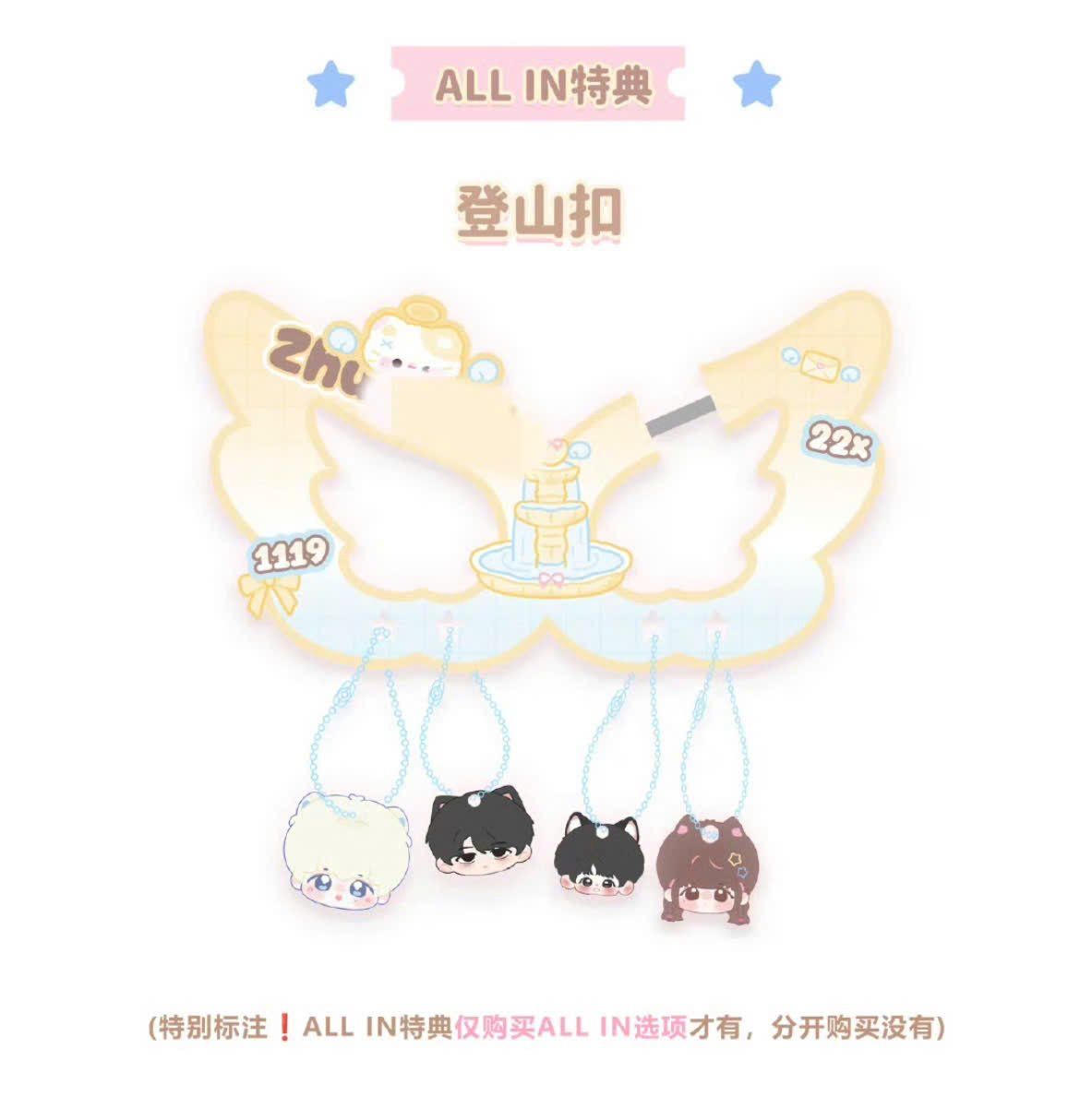  [PRE-ORDER] HẬU VIỆN HỘI - CHU CHÍ HÂM - DOLL 10CM 