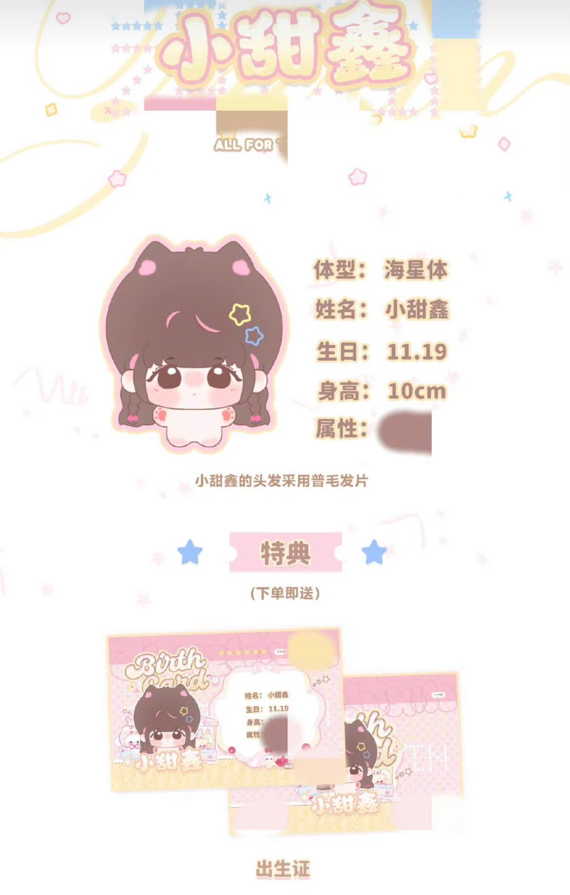  [PRE-ORDER] HẬU VIỆN HỘI - CHU CHÍ HÂM - DOLL 10CM 